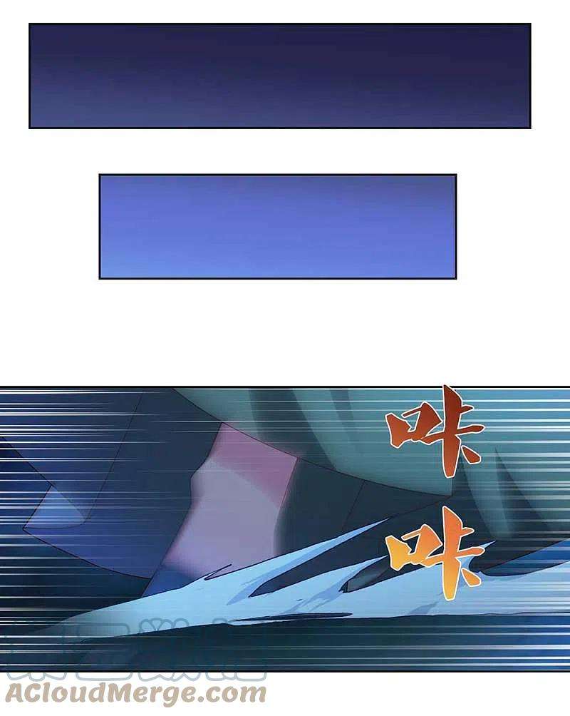 尊上279话 新的空间