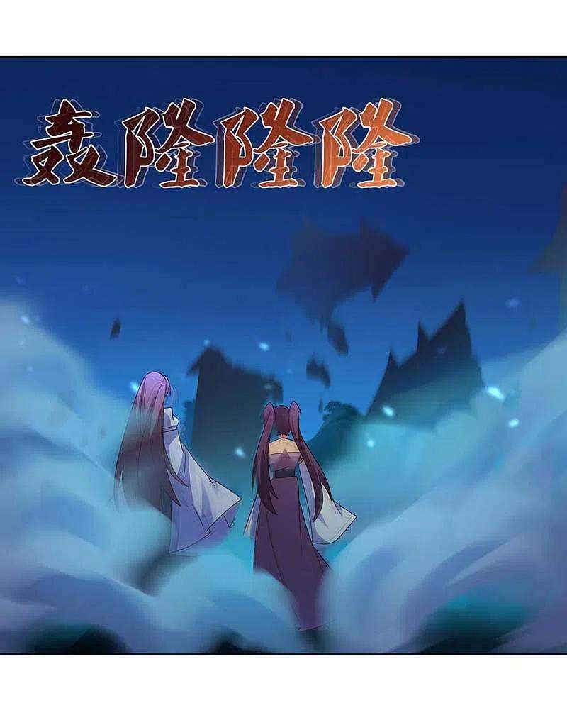 尊上279话 新的空间