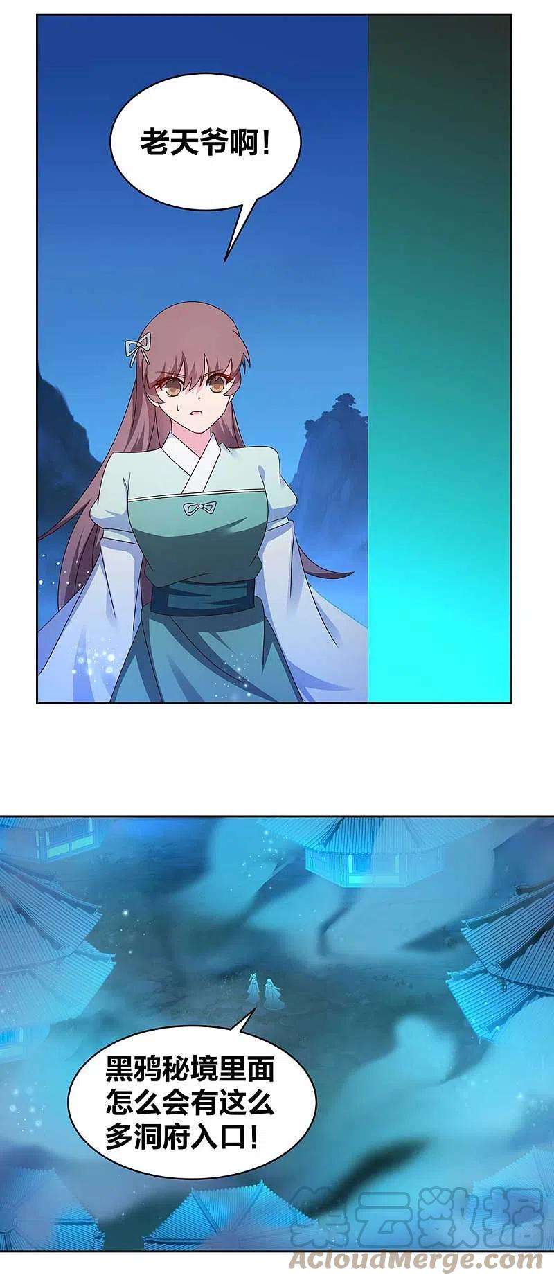 尊上279话 新的空间