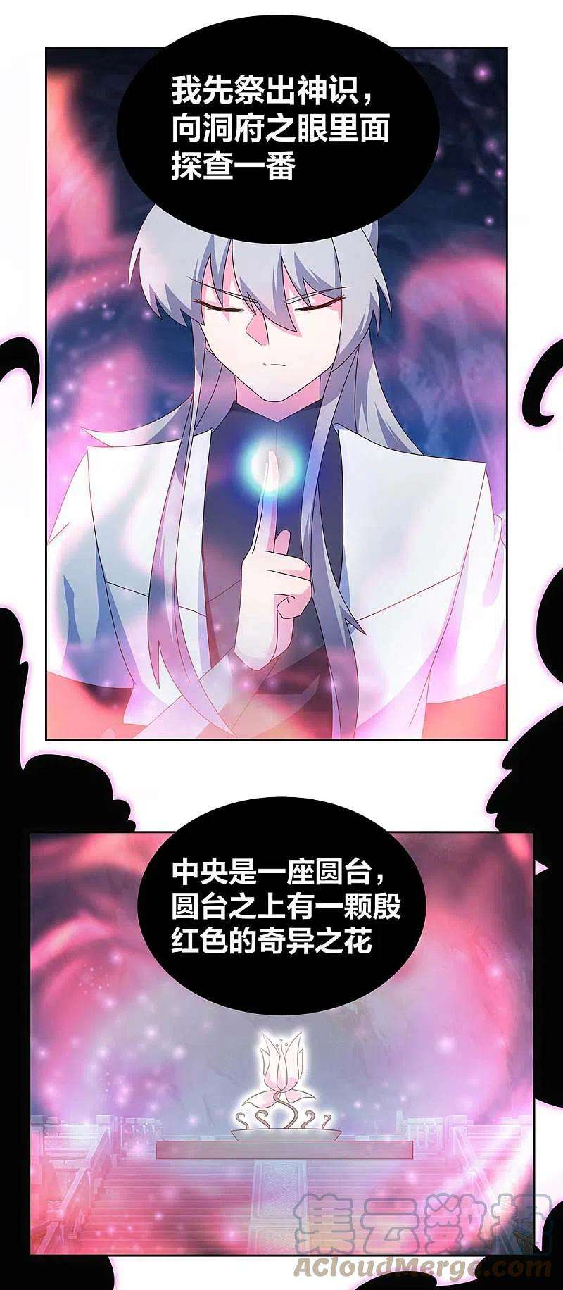 尊上280话 合欢花