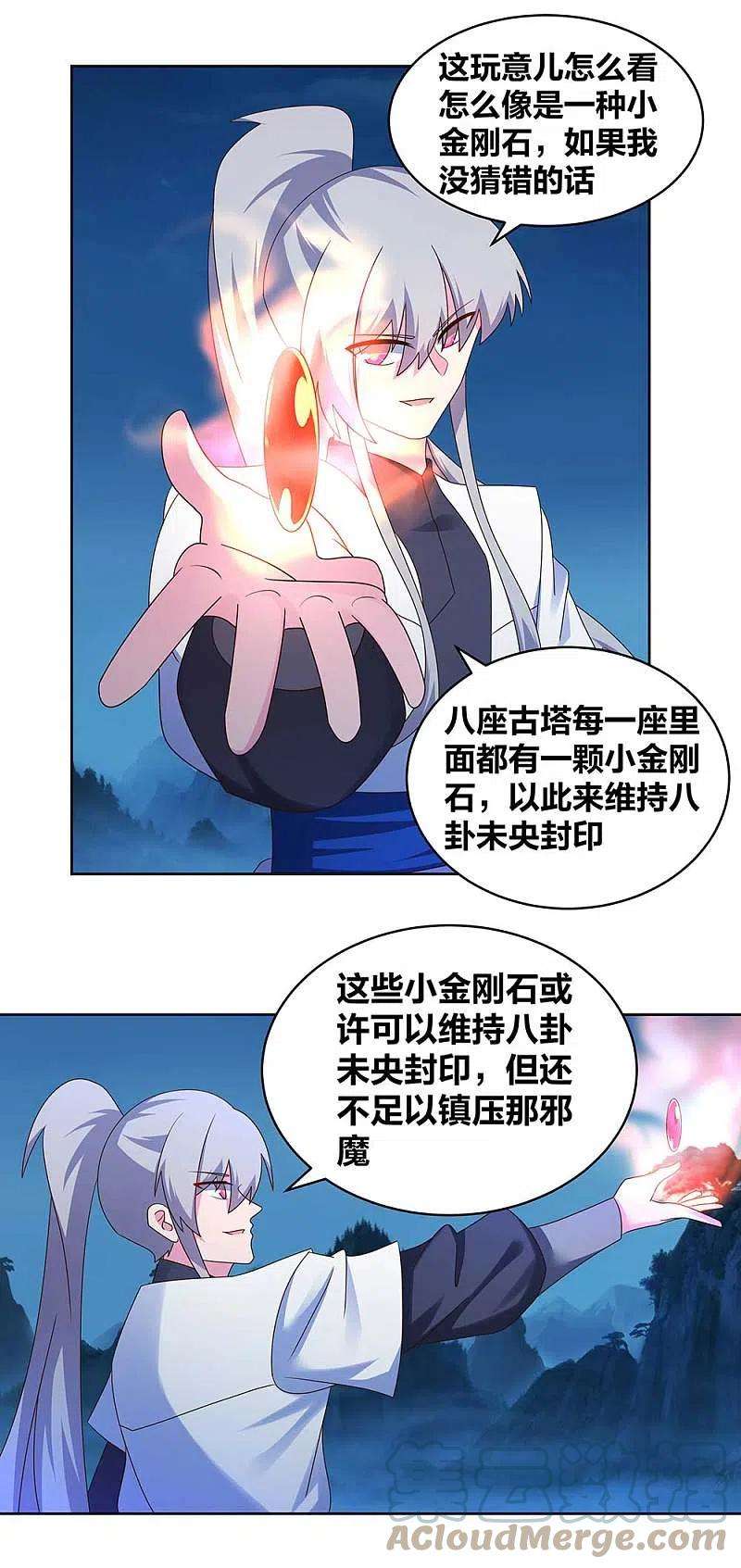 尊上280话 合欢花