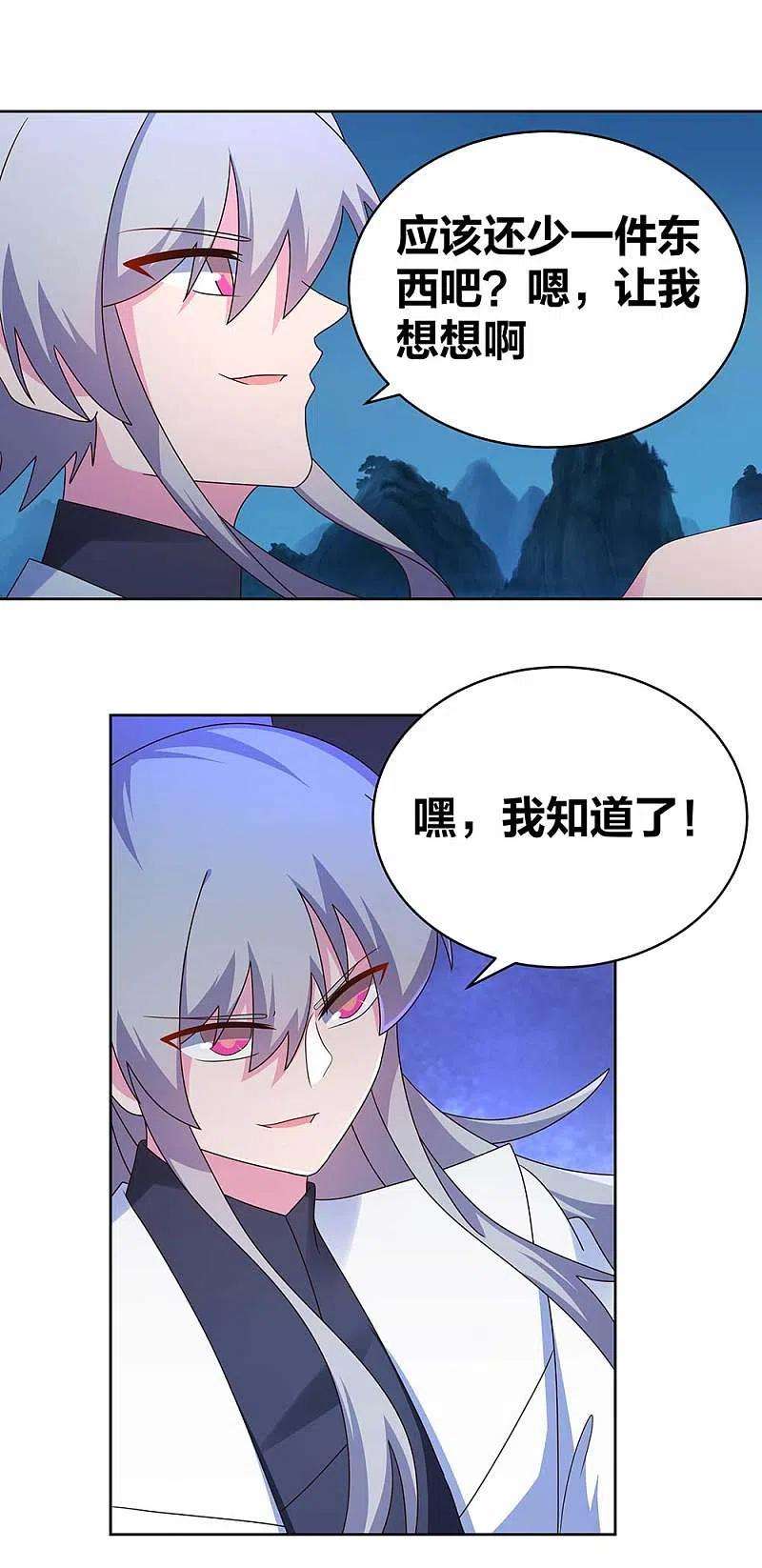 尊上280话 合欢花