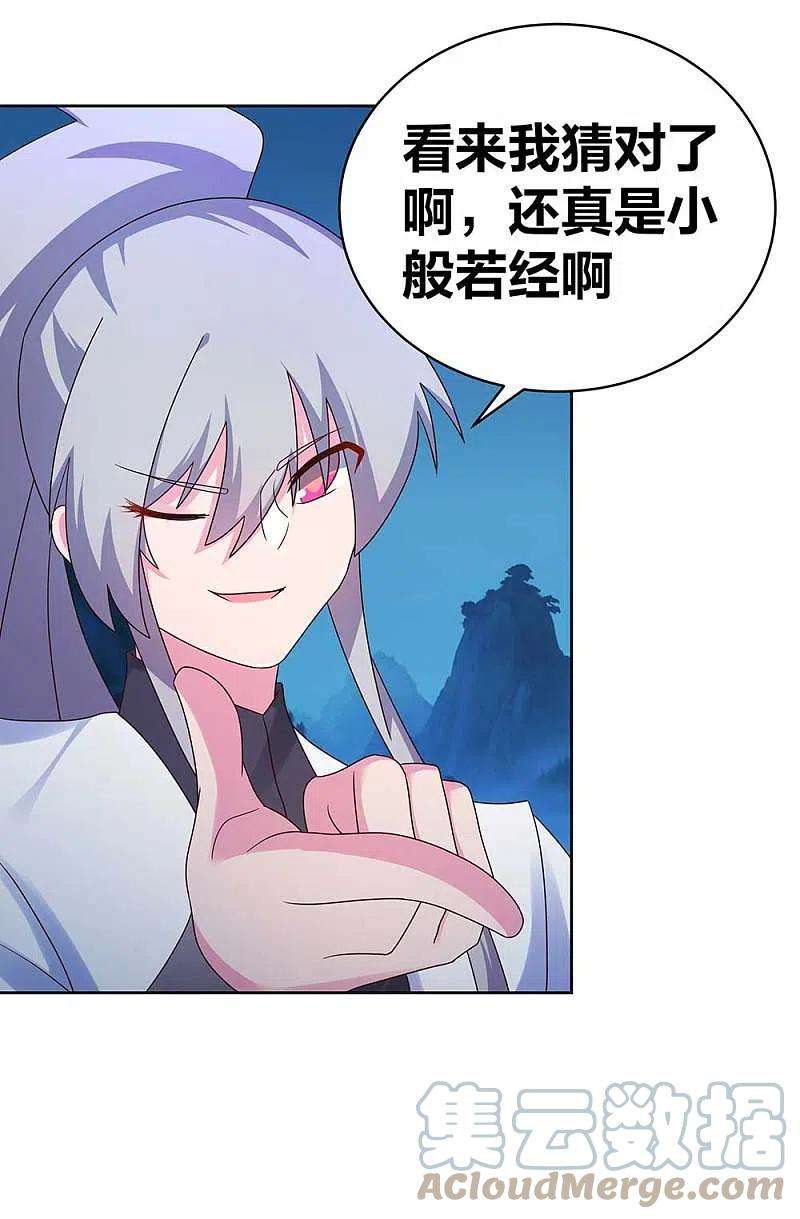 尊上280话 合欢花