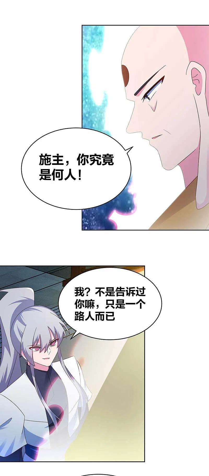 尊上280话 合欢花