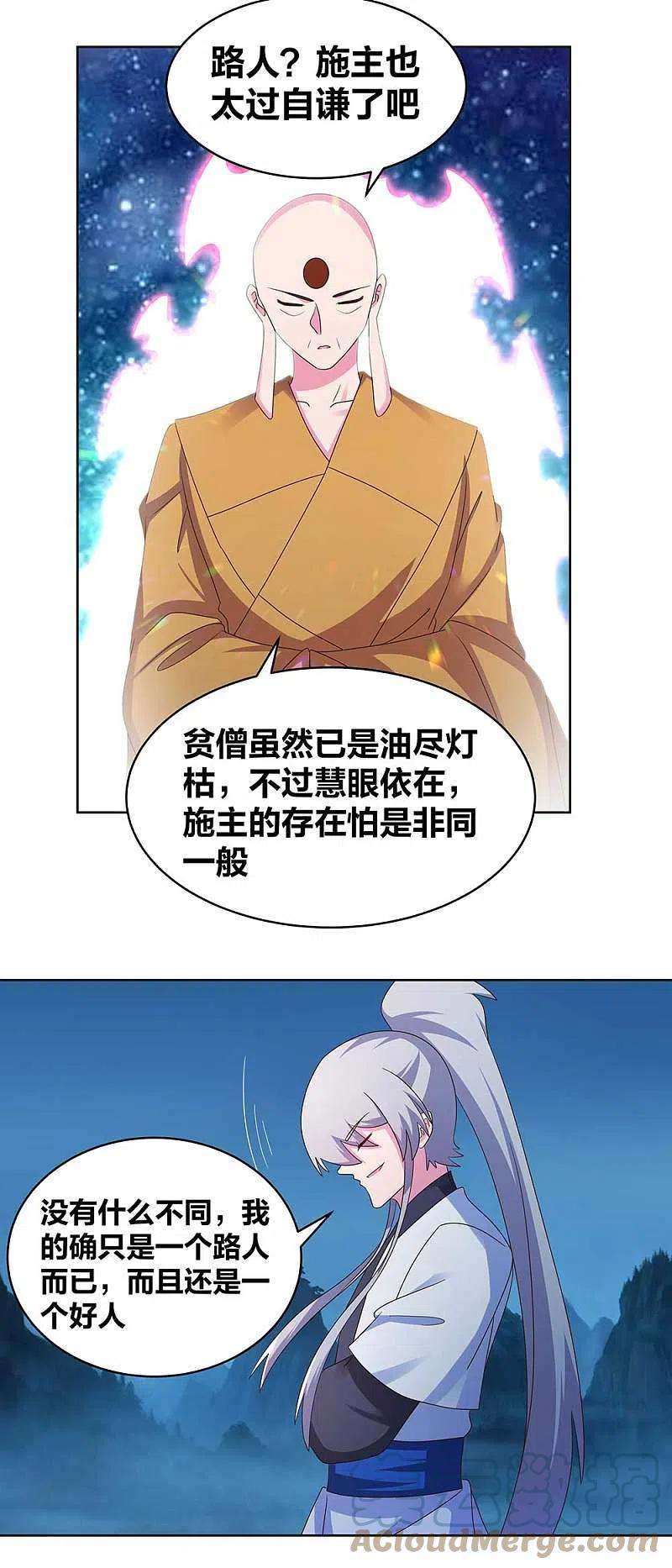 尊上280话 合欢花