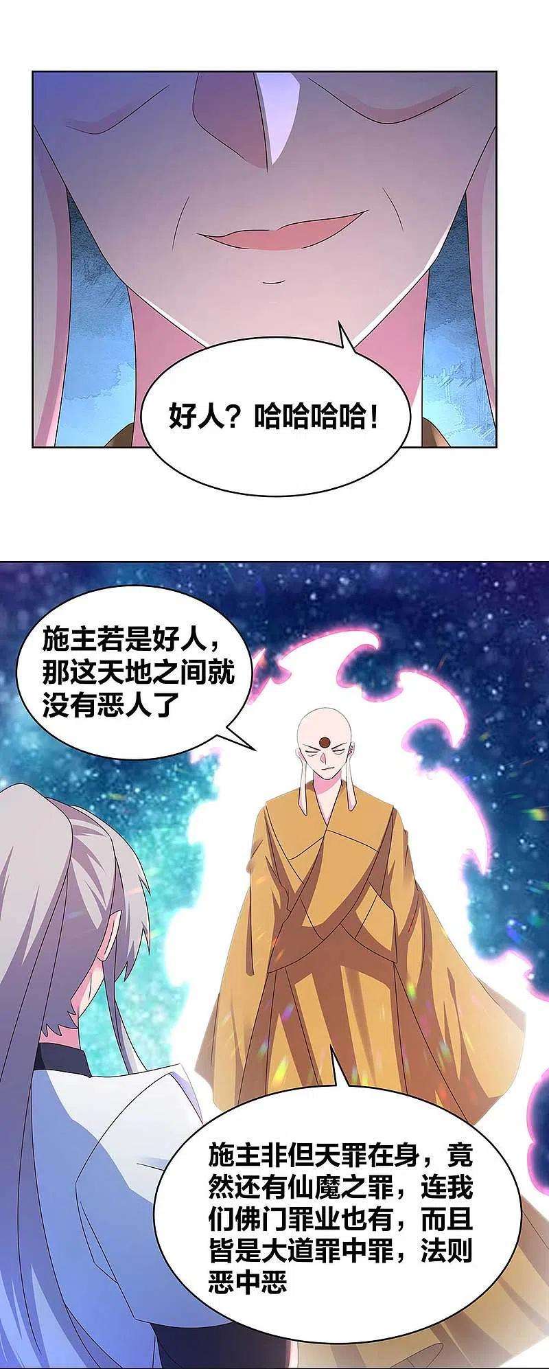 尊上280话 合欢花