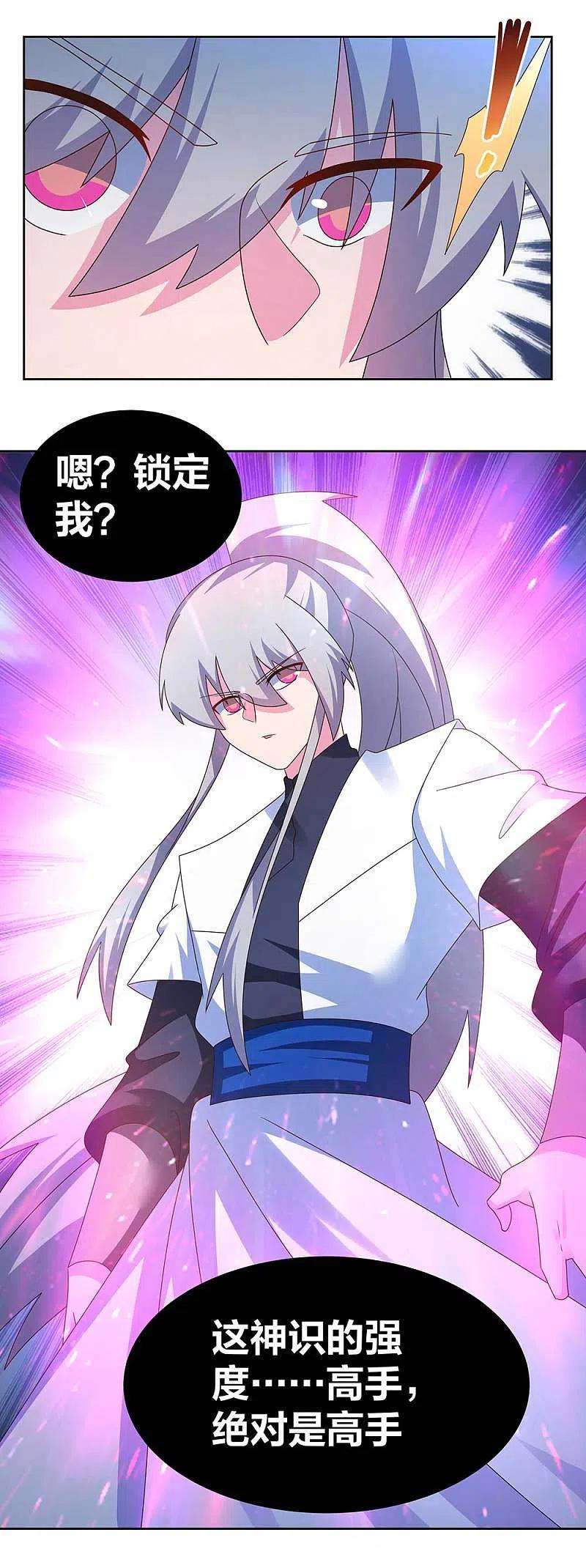 尊上281话 奇异之才