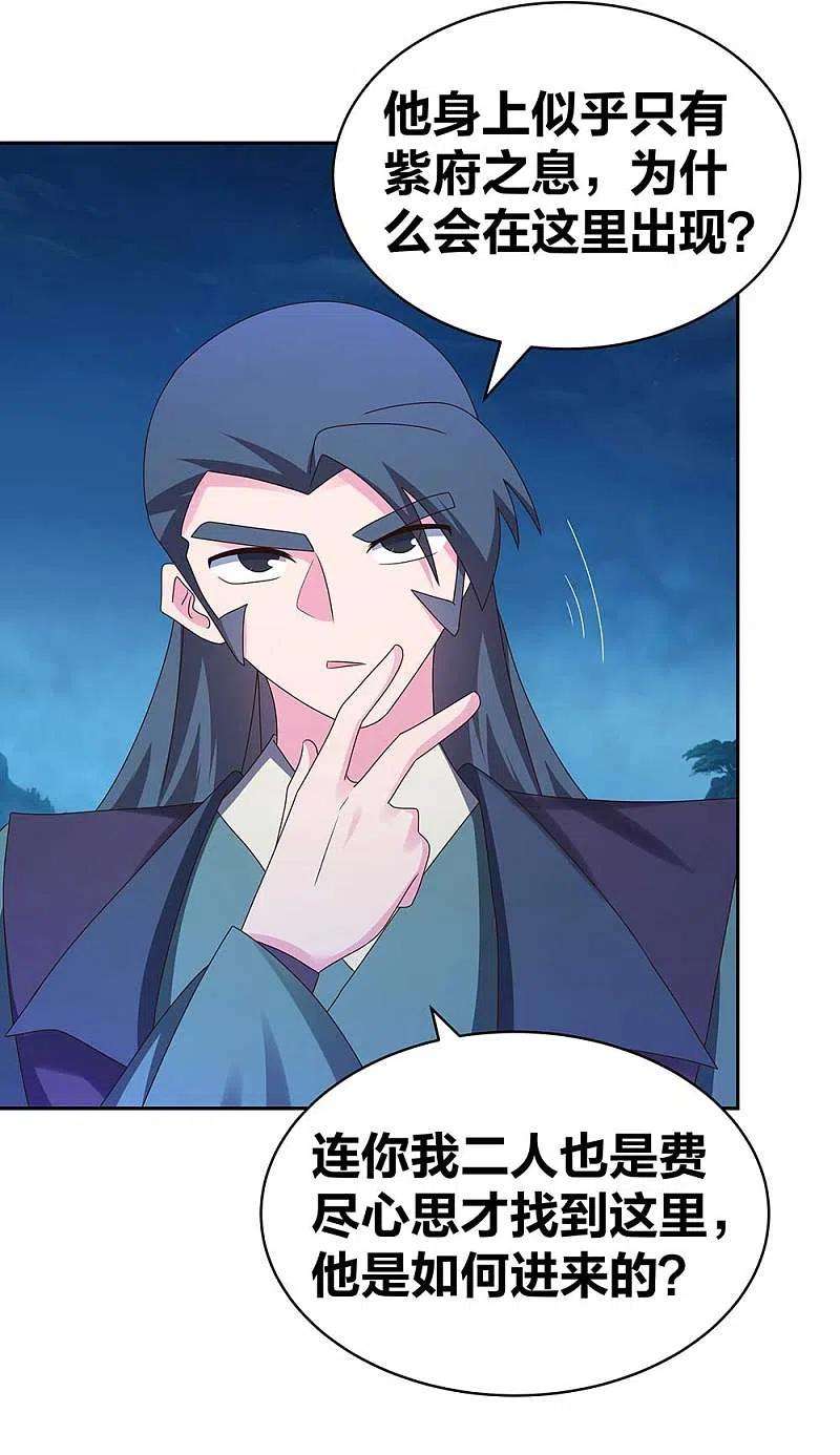 尊上281话 奇异之才