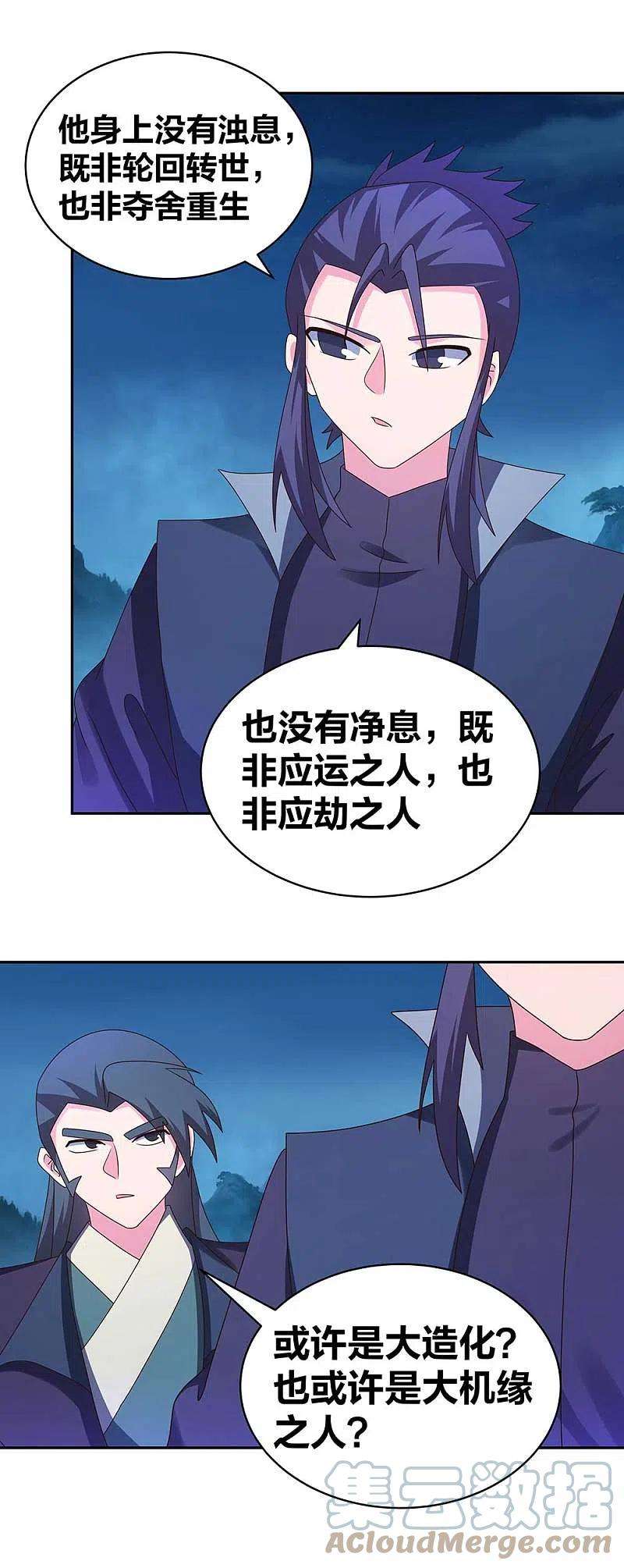 尊上281话 奇异之才