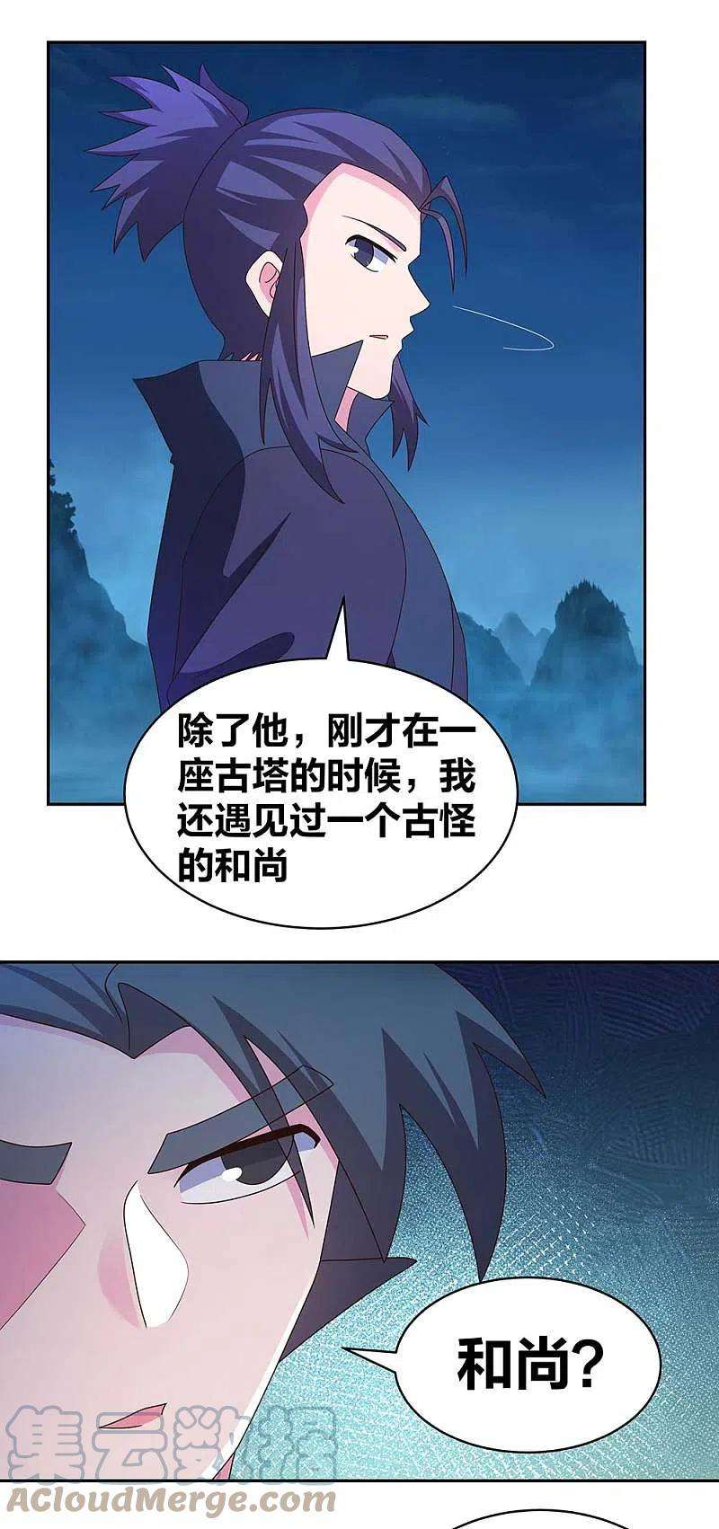 尊上281话 奇异之才