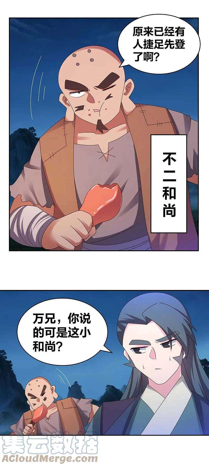 尊上281话 奇异之才