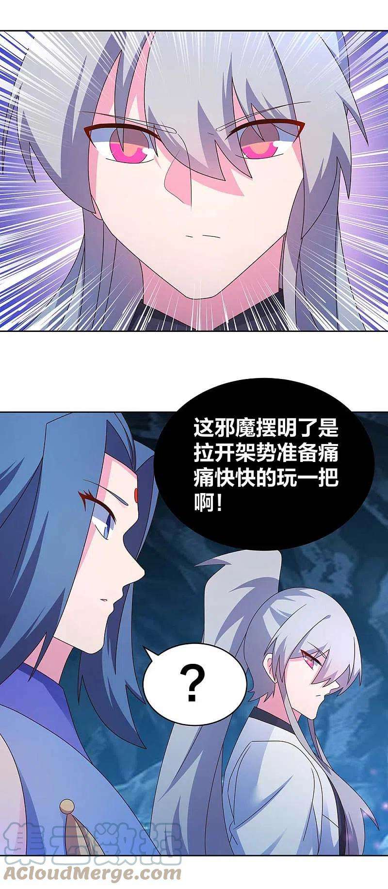 尊上281话 奇异之才