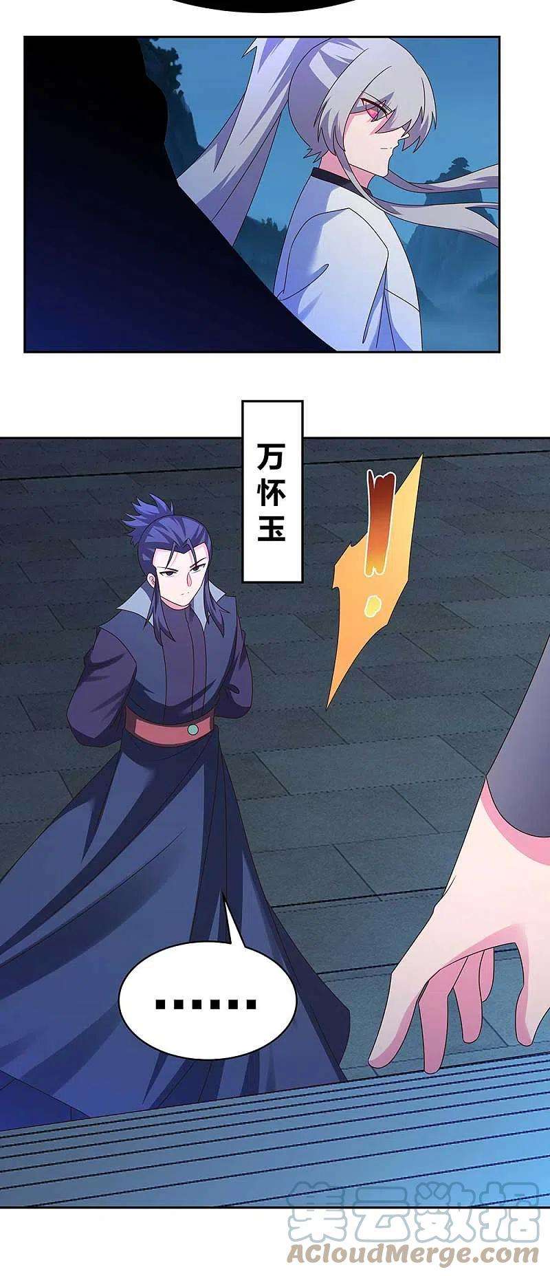 尊上281话 奇异之才