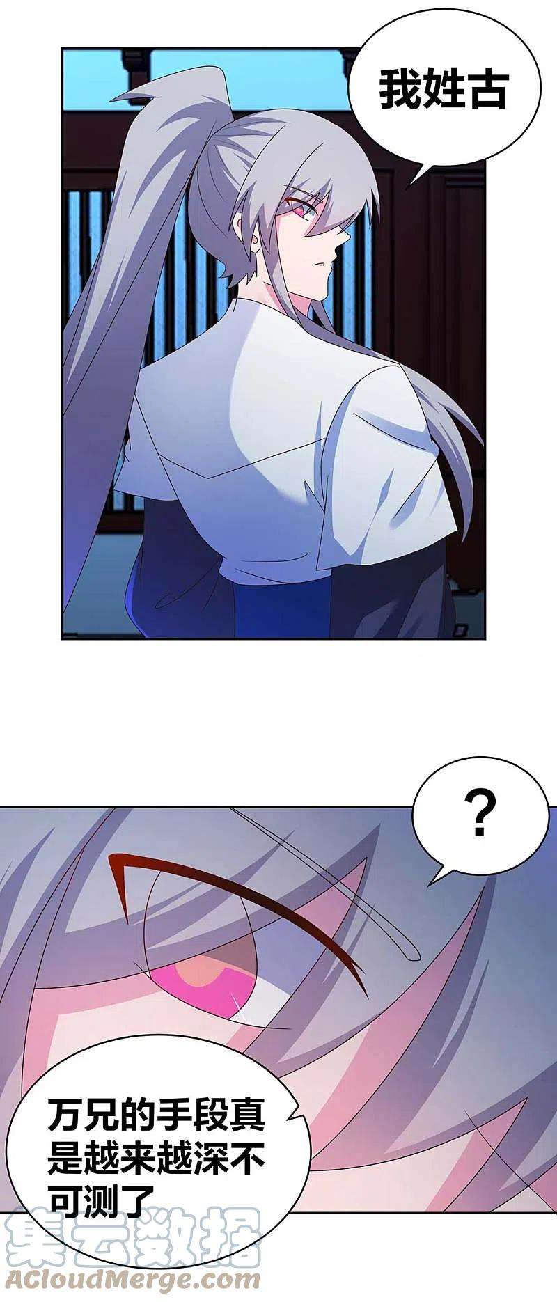 尊上281话 奇异之才