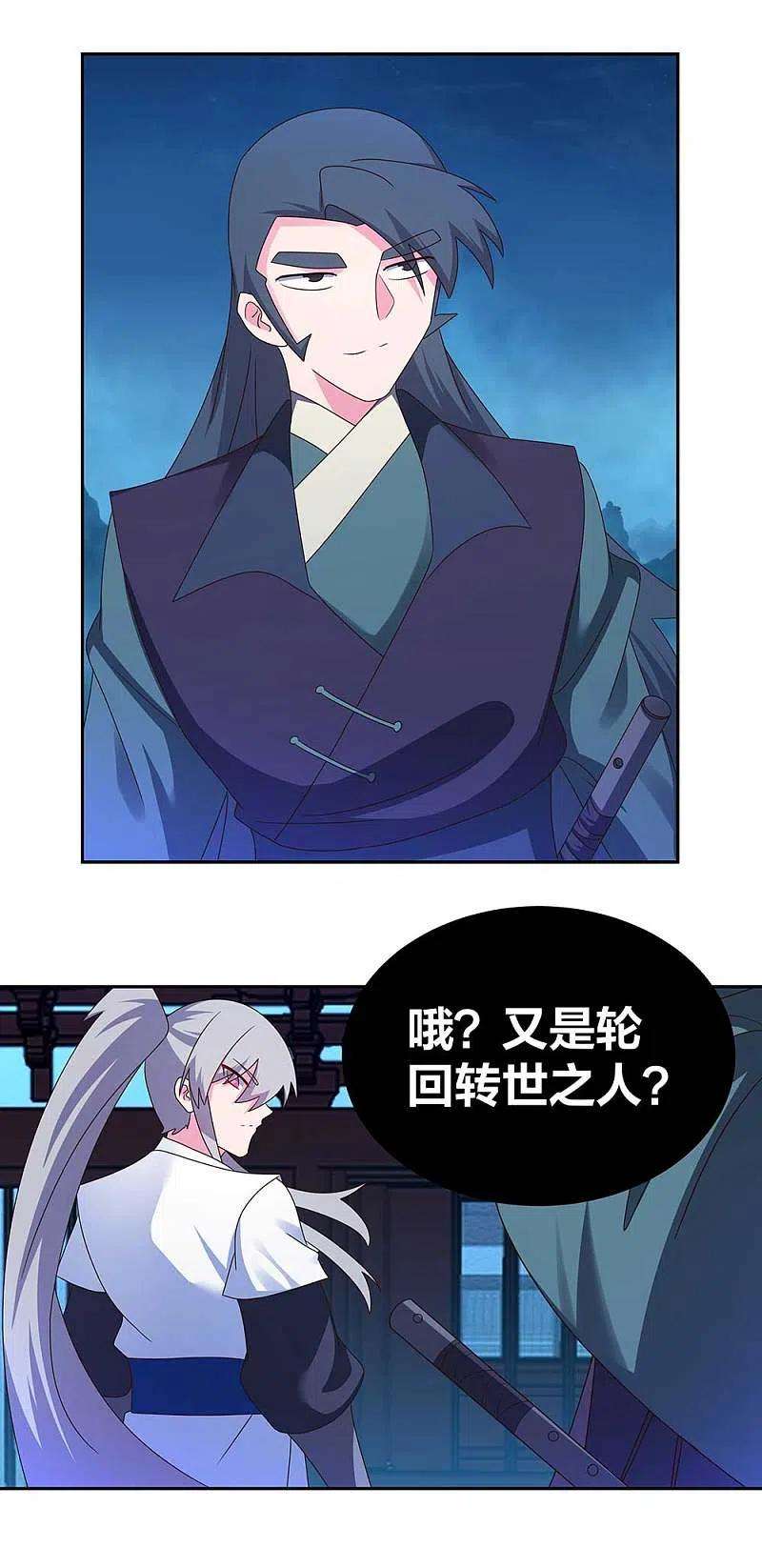 尊上281话 奇异之才