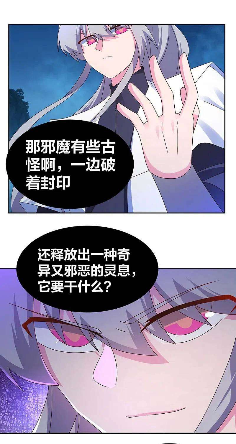 尊上281话 奇异之才