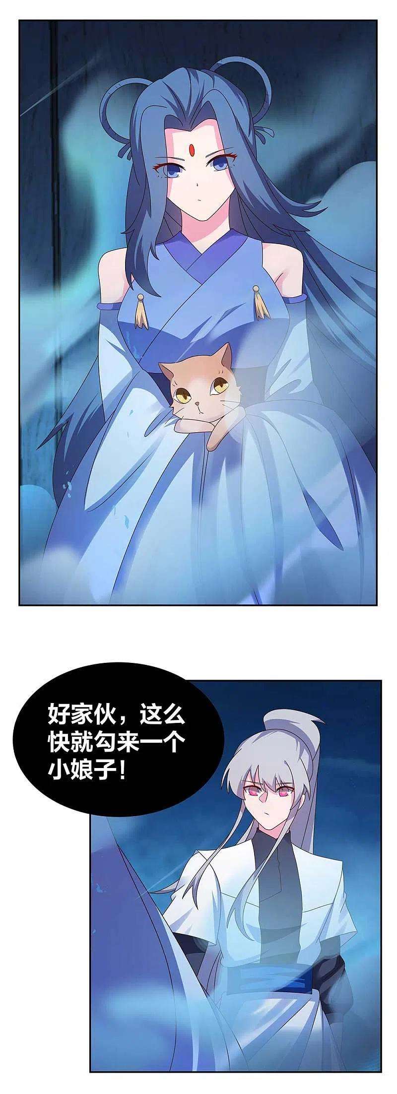 尊上282话 月华灵种