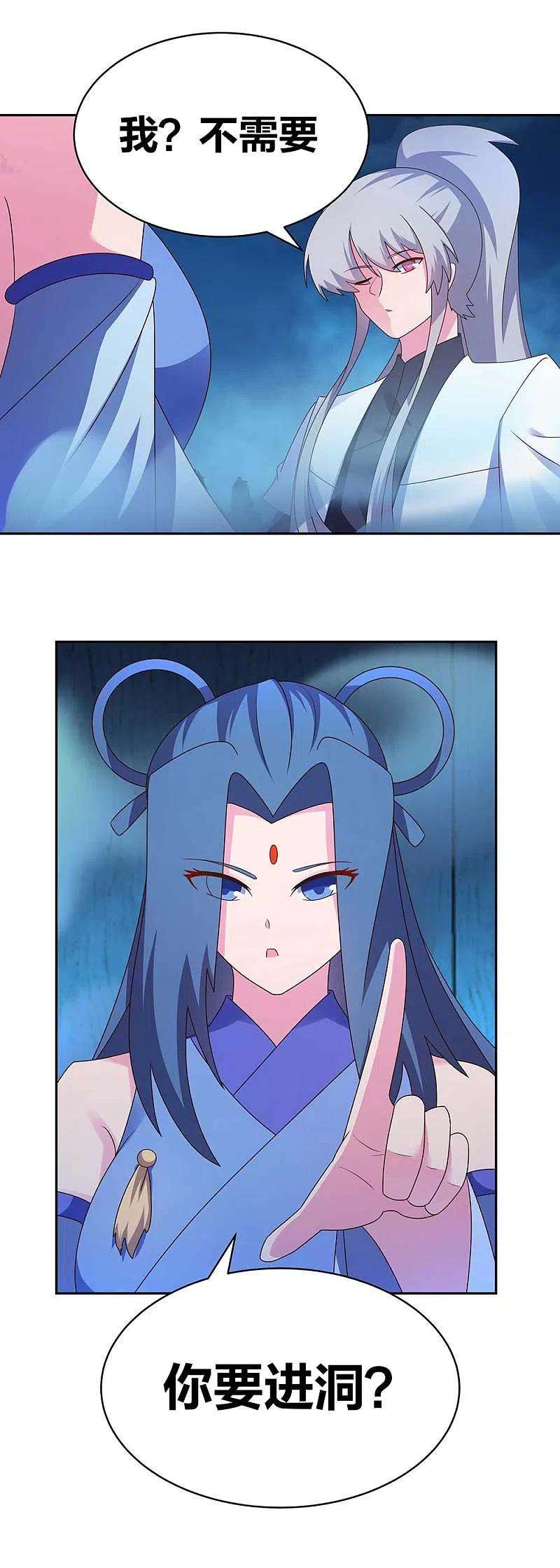 尊上282话 月华灵种