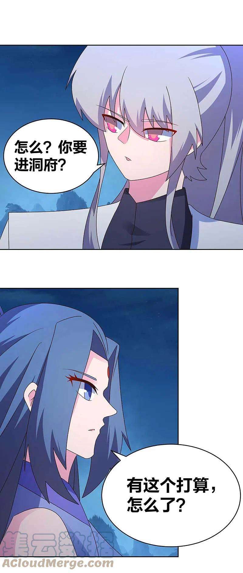 尊上282话 月华灵种