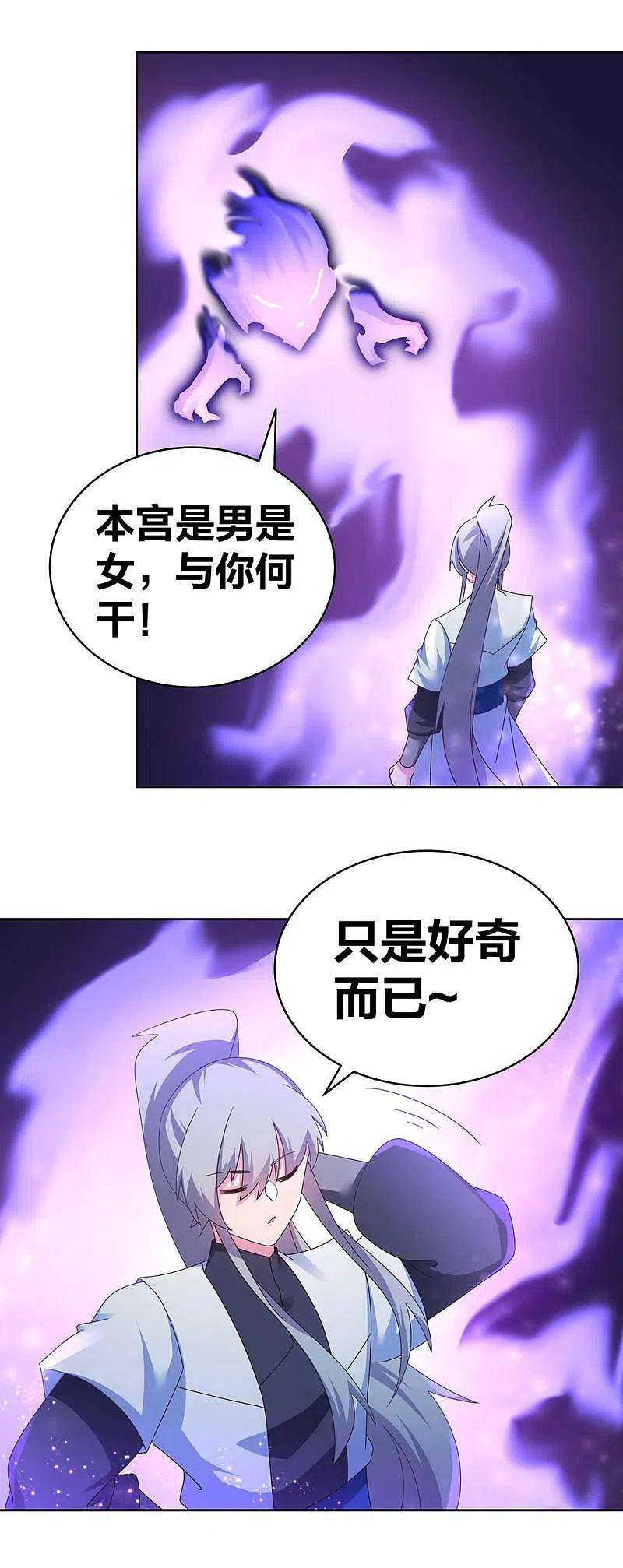 尊上283话 鱼水之欢