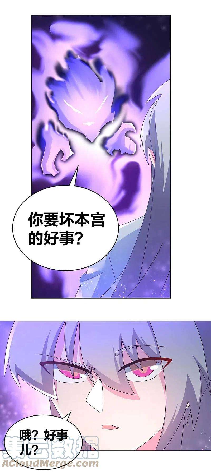 尊上283话 鱼水之欢