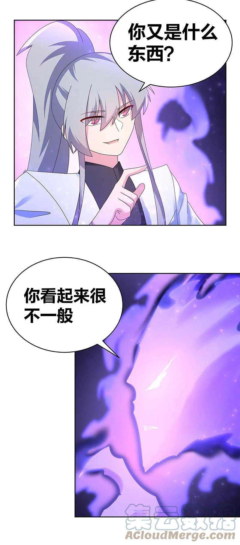 尊上283话 鱼水之欢
