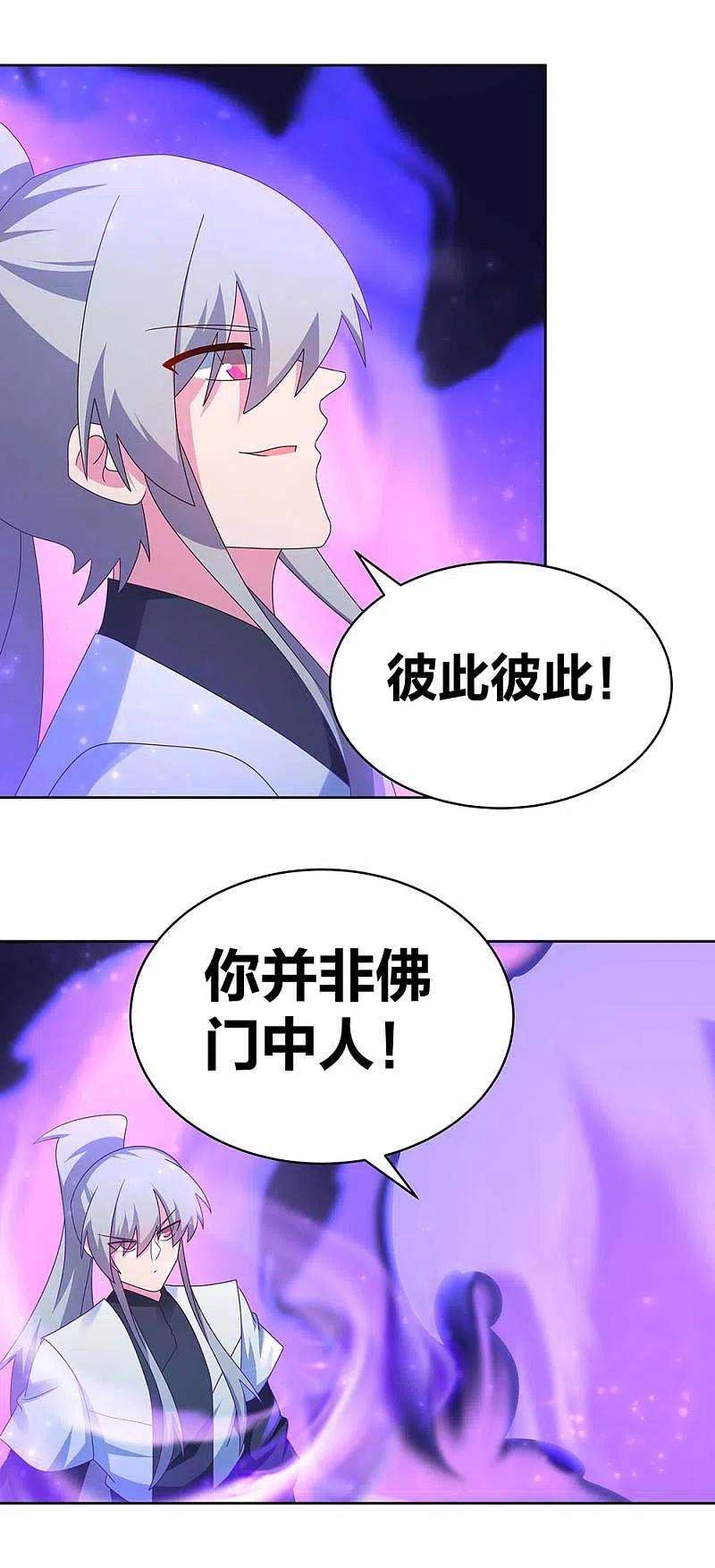 尊上283话 鱼水之欢