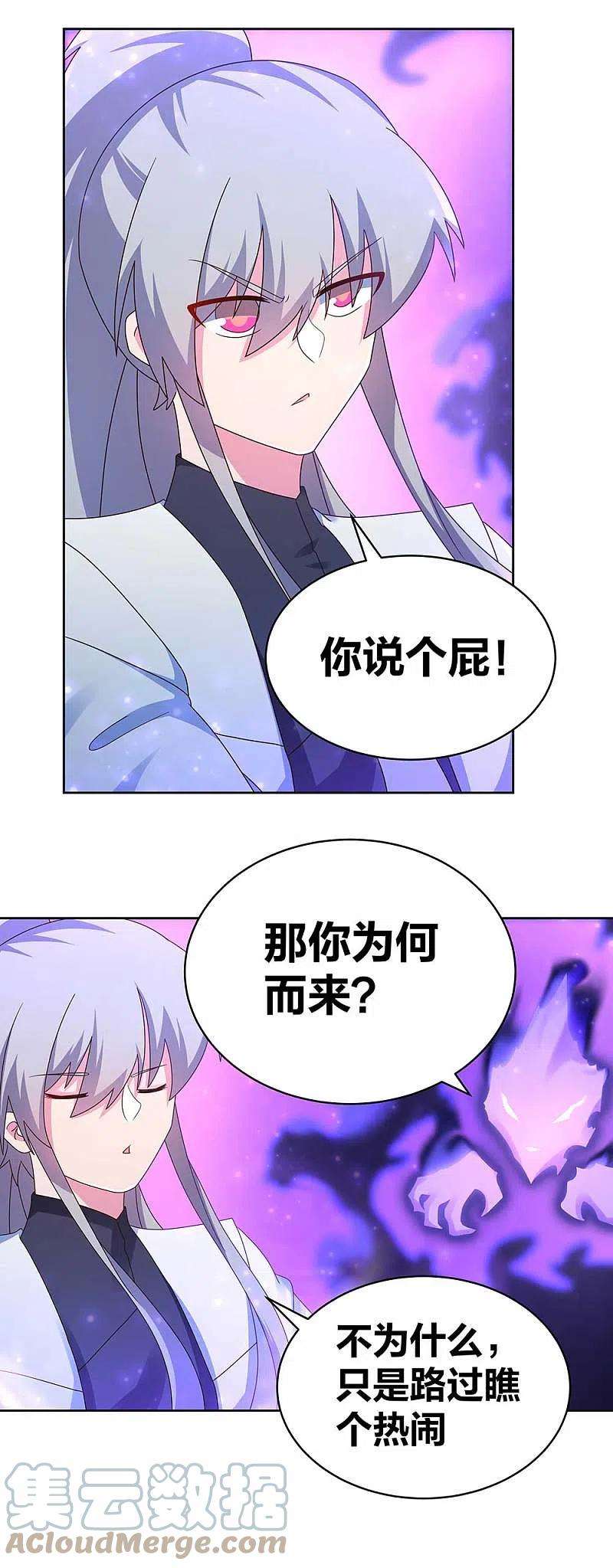 尊上283话 鱼水之欢