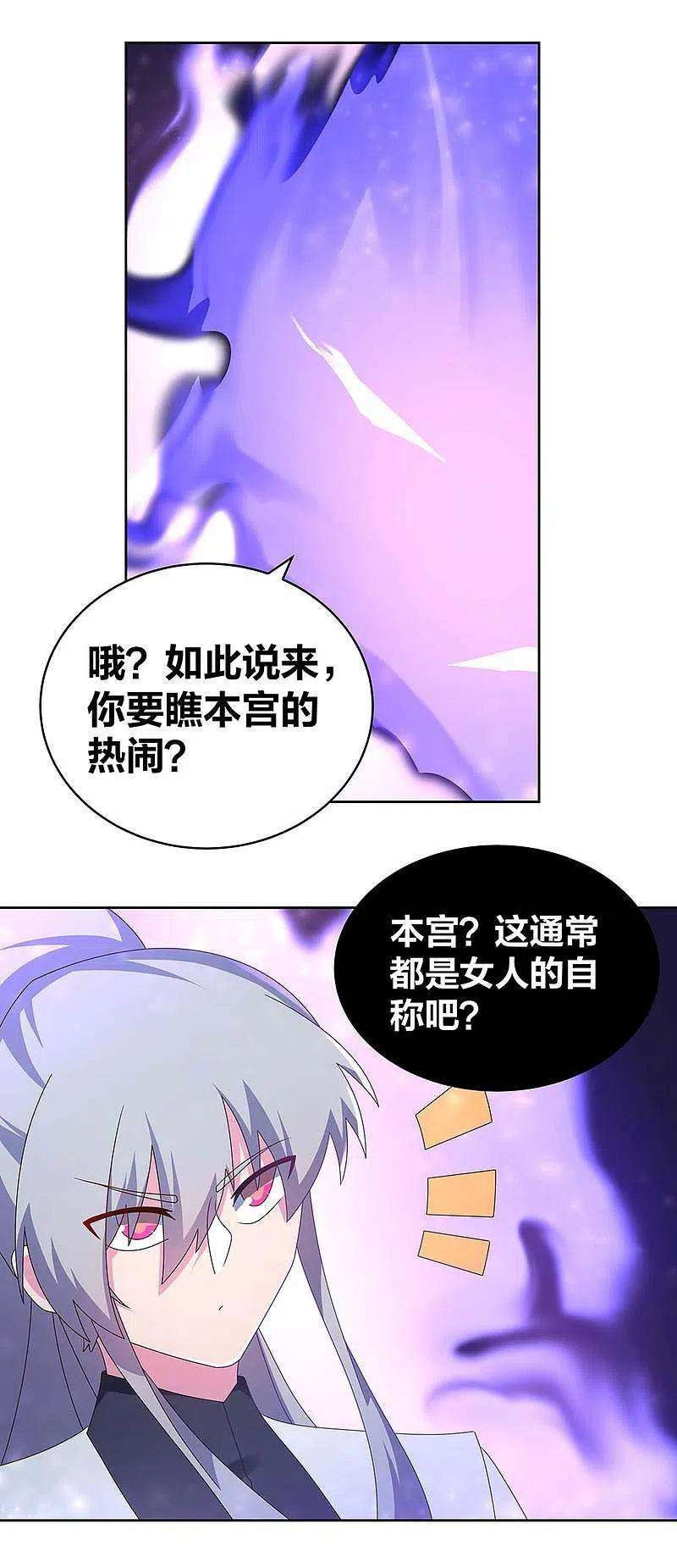 尊上283话 鱼水之欢