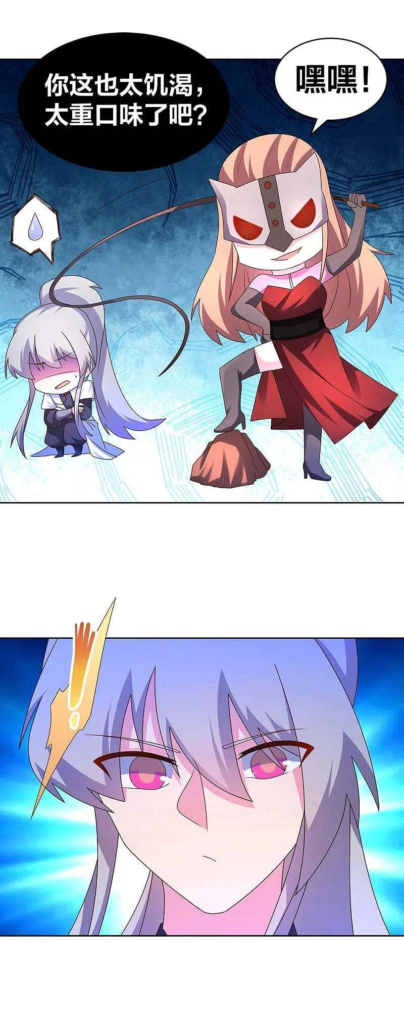 尊上284话 白蛇
