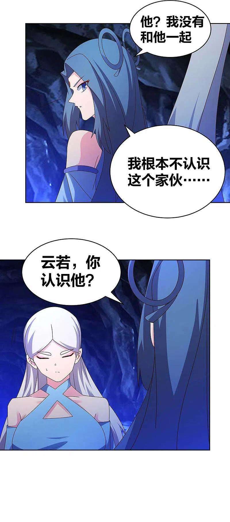 尊上284话 白蛇