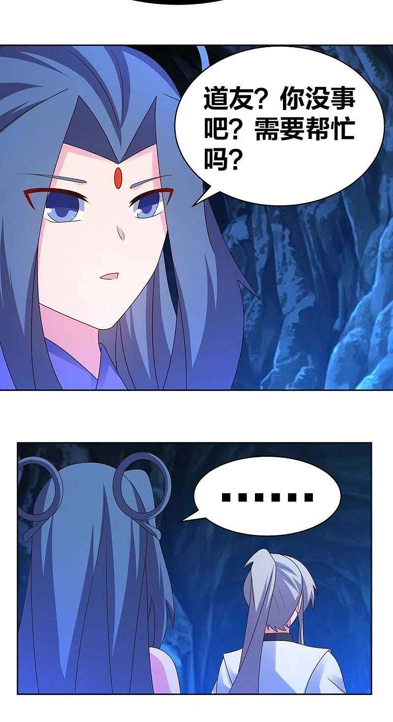 尊上284话 白蛇