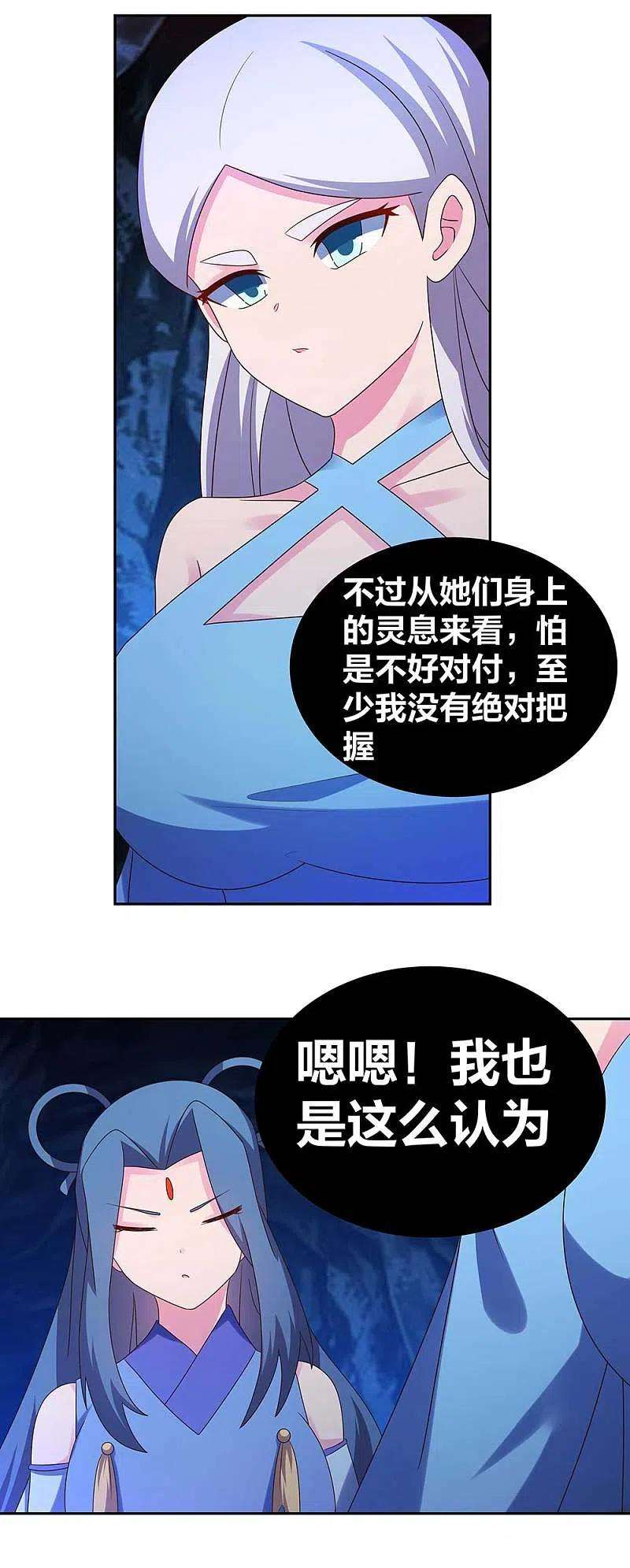 尊上285话 丑陋的人