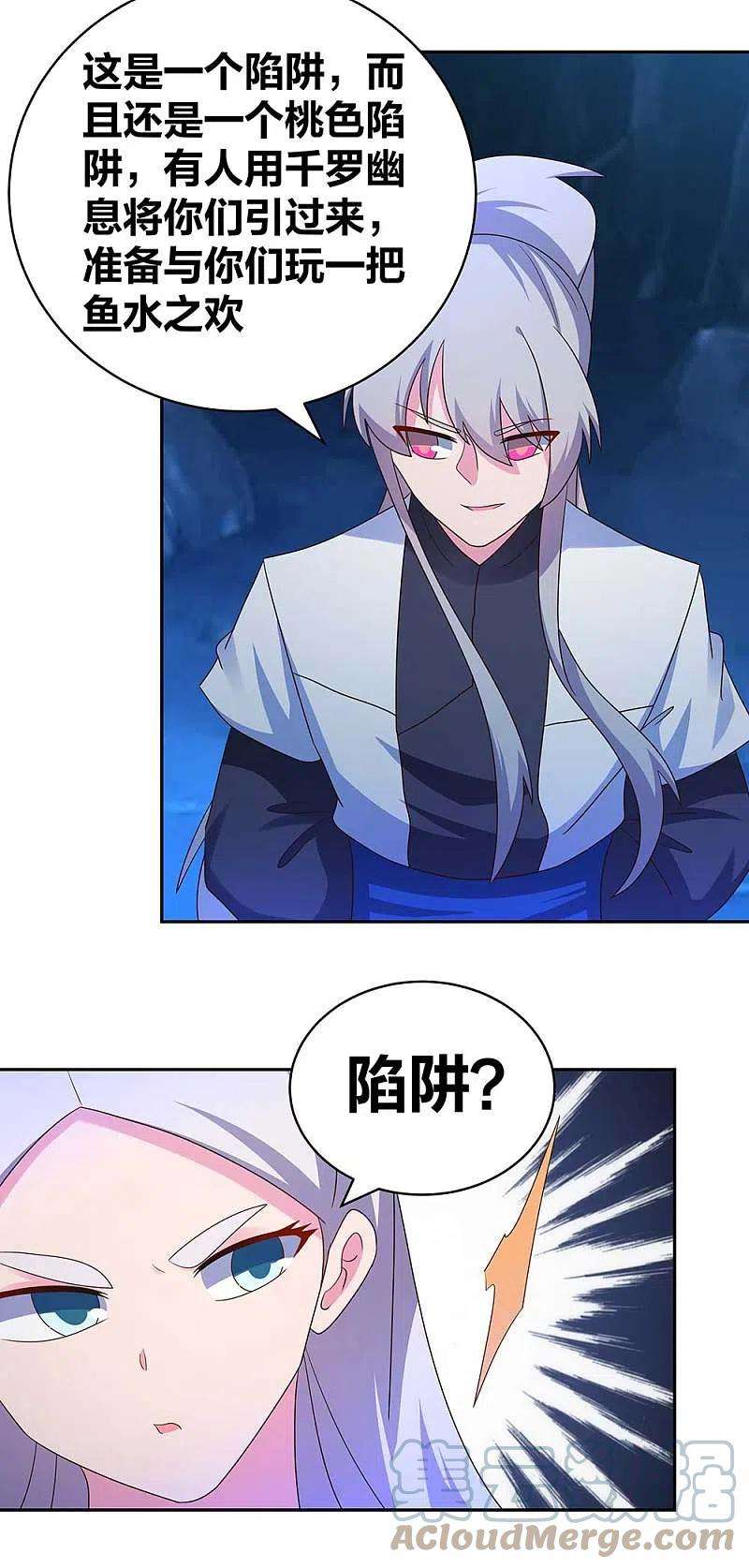 尊上285话 丑陋的人