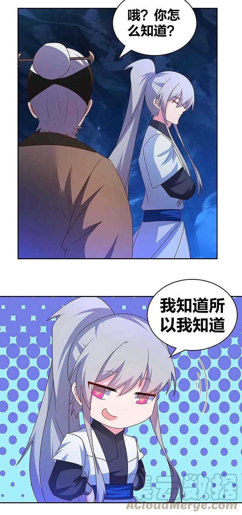尊上285话 丑陋的人