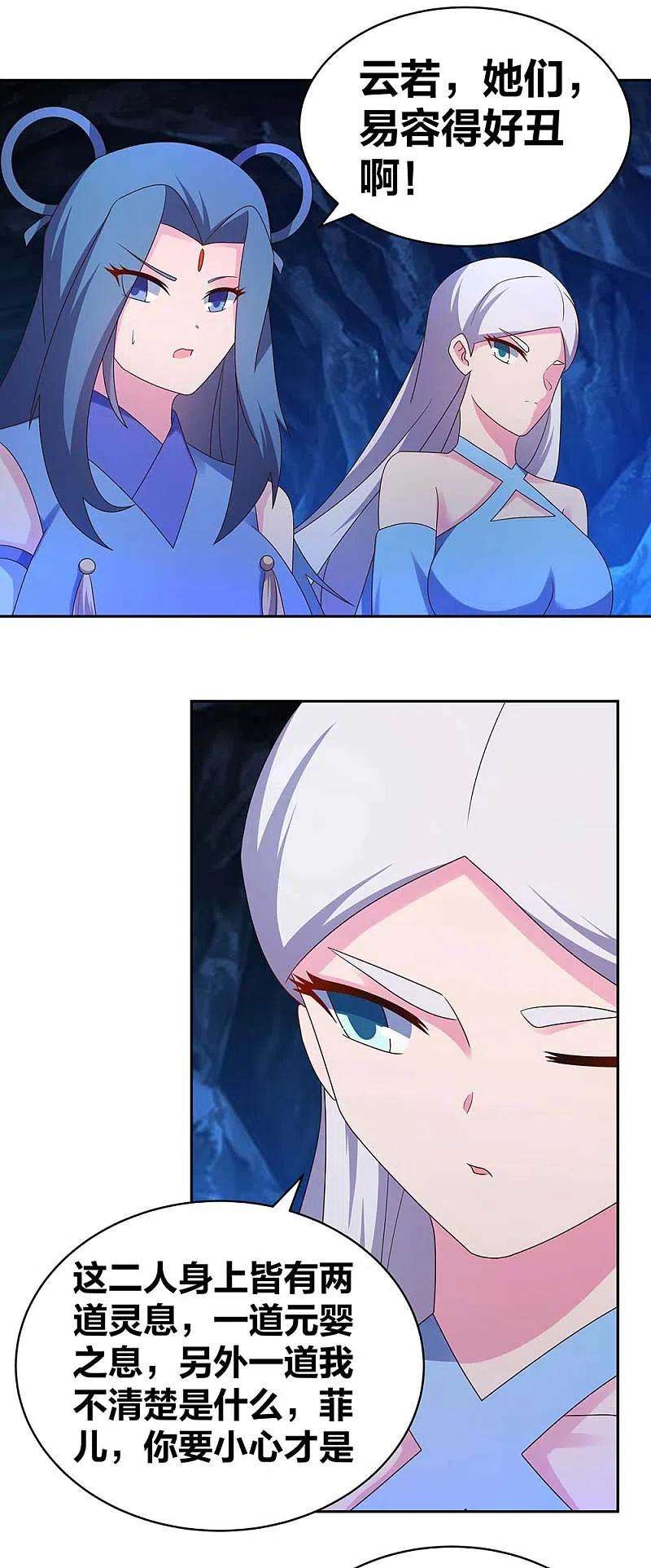 尊上285话 丑陋的人