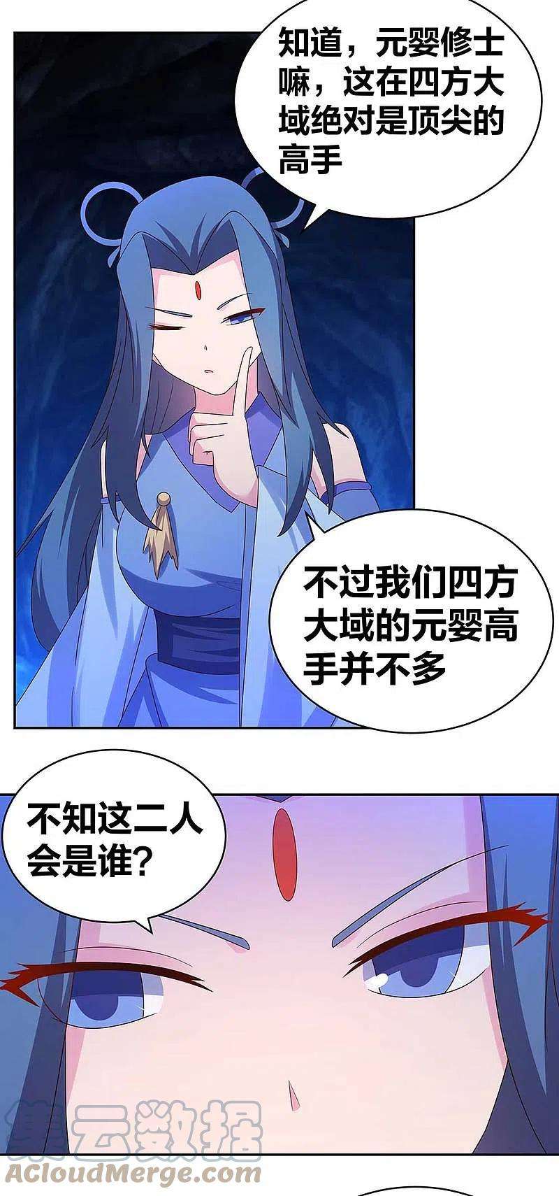 尊上285话 丑陋的人