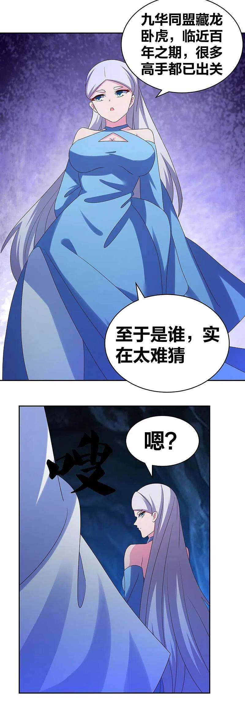 尊上285话 丑陋的人