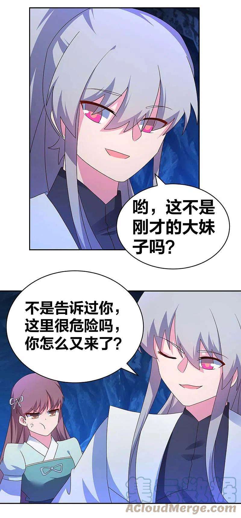 尊上285话 丑陋的人