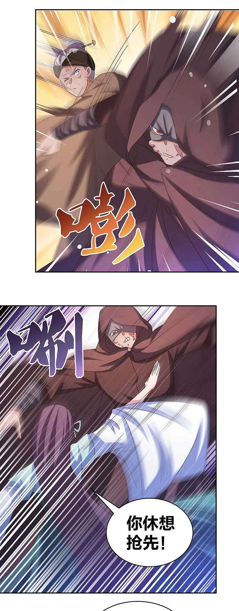 尊上286话 迫在眉睫