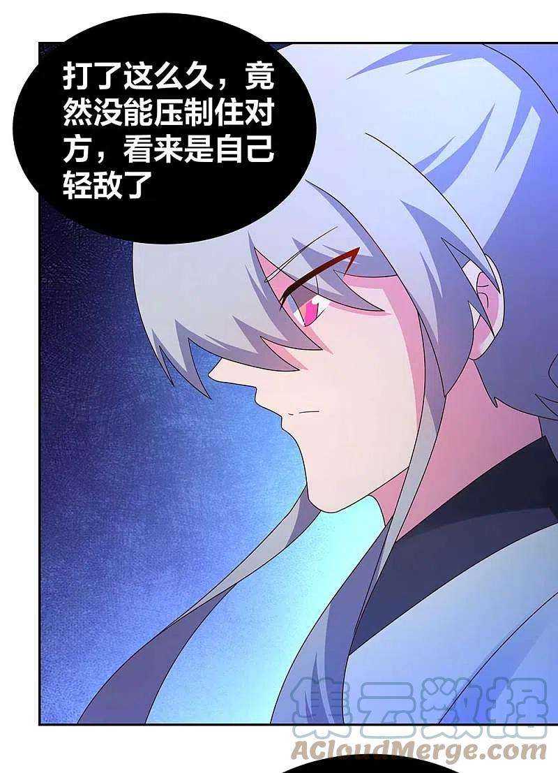 尊上286话 迫在眉睫