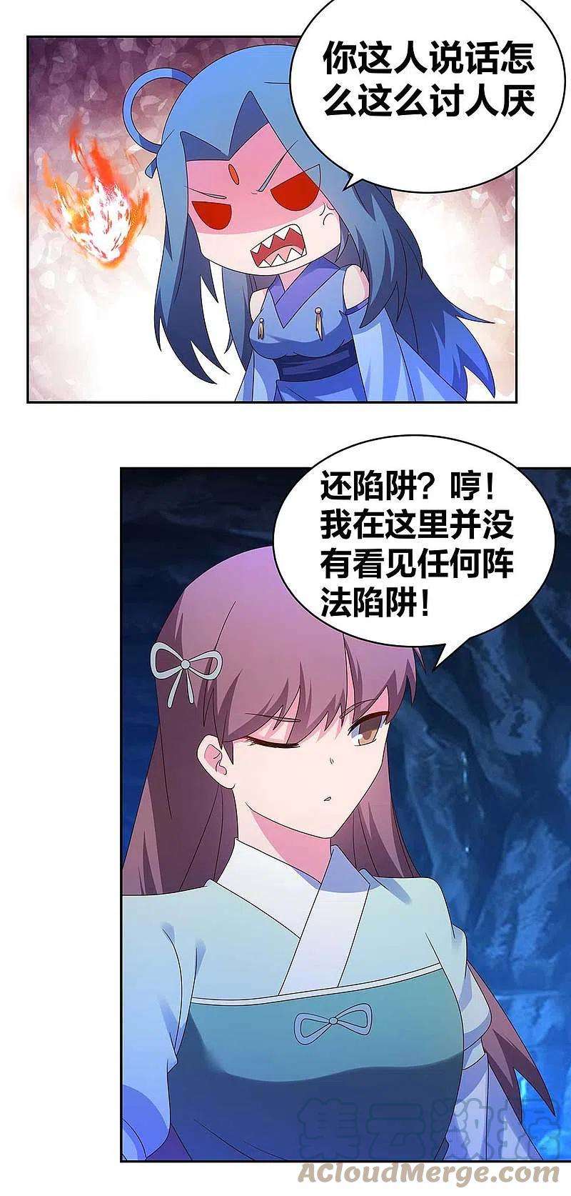 尊上286话 迫在眉睫