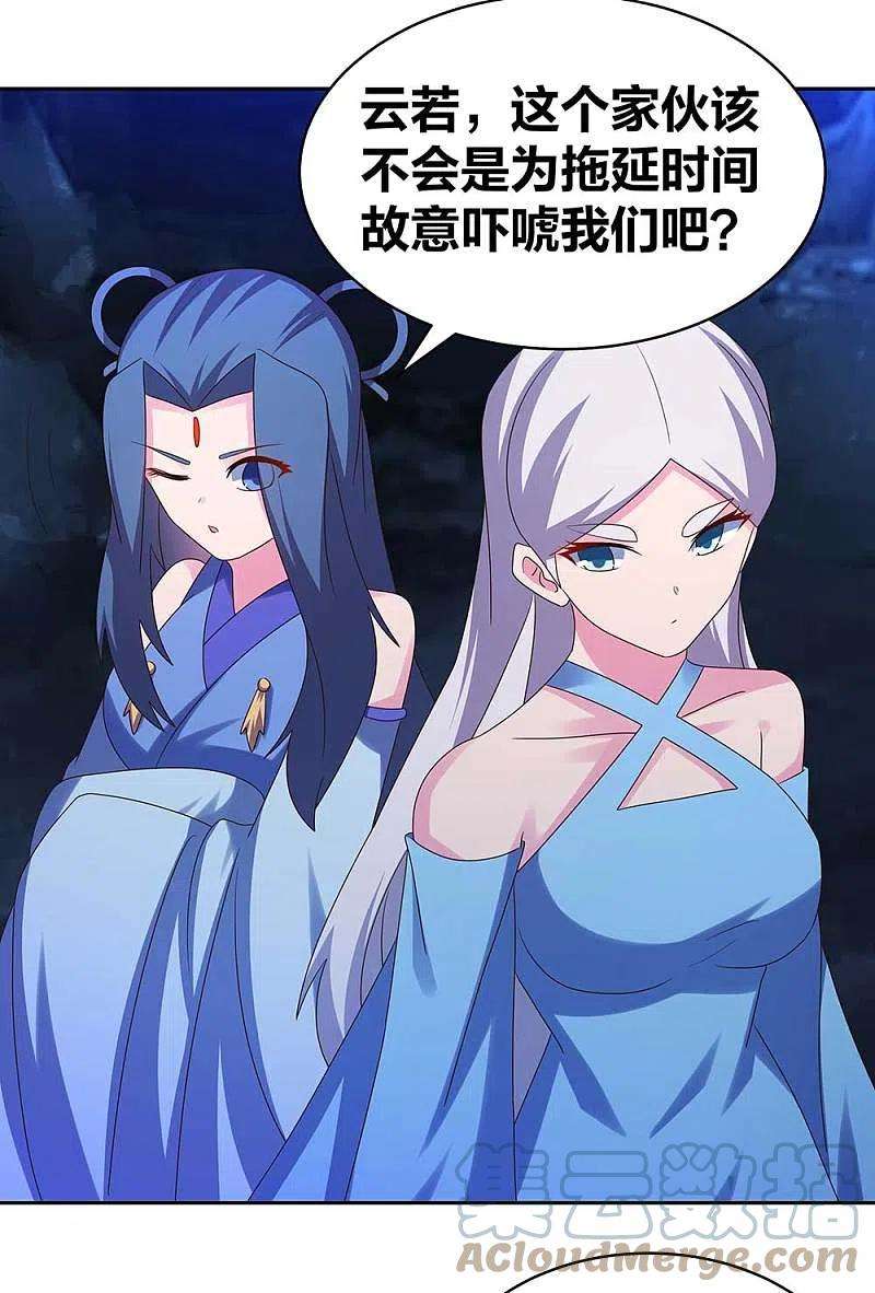 尊上286话 迫在眉睫