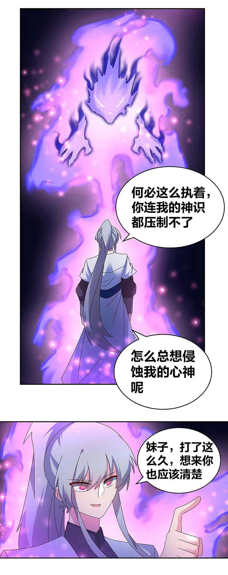 尊上287话 都是美女！？