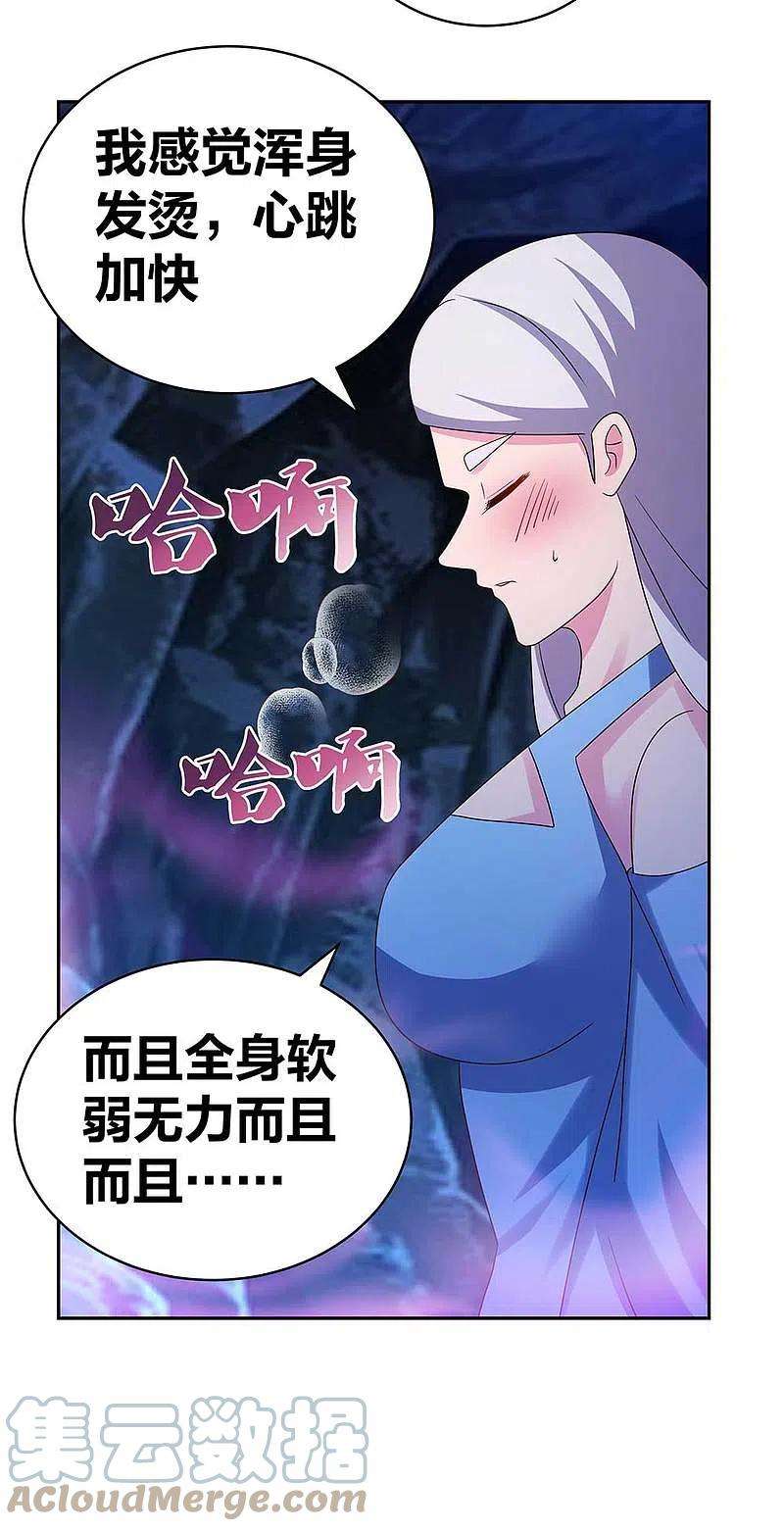 尊上287话 都是美女！？