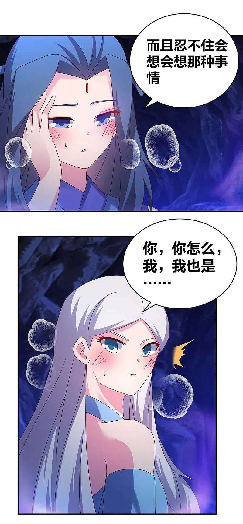 尊上287话 都是美女！？