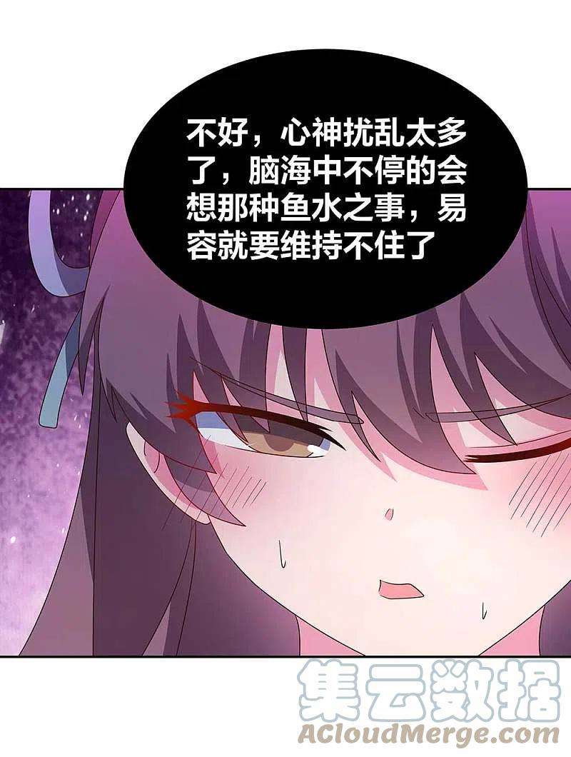 尊上287话 都是美女！？