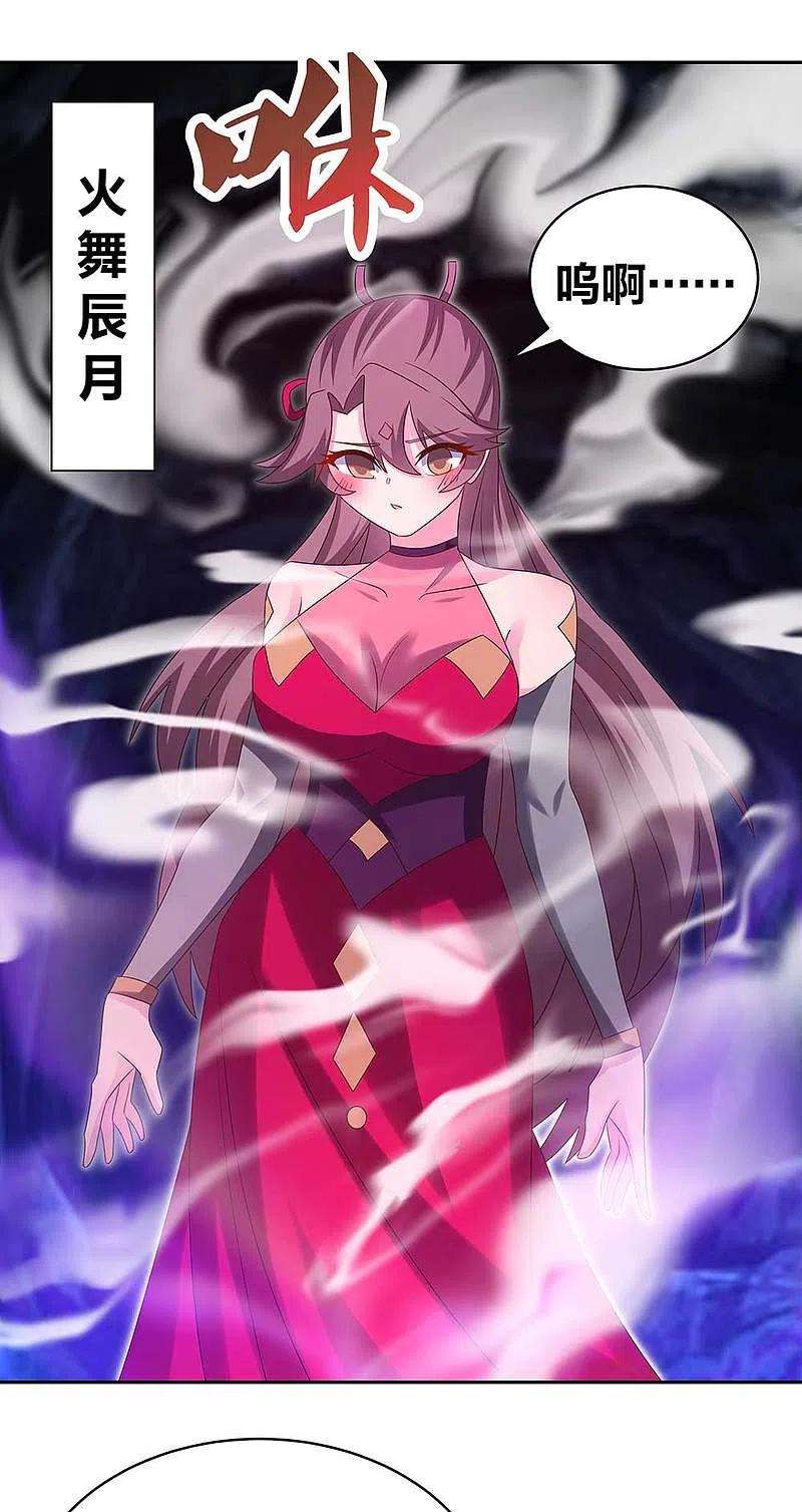 尊上287话 都是美女！？