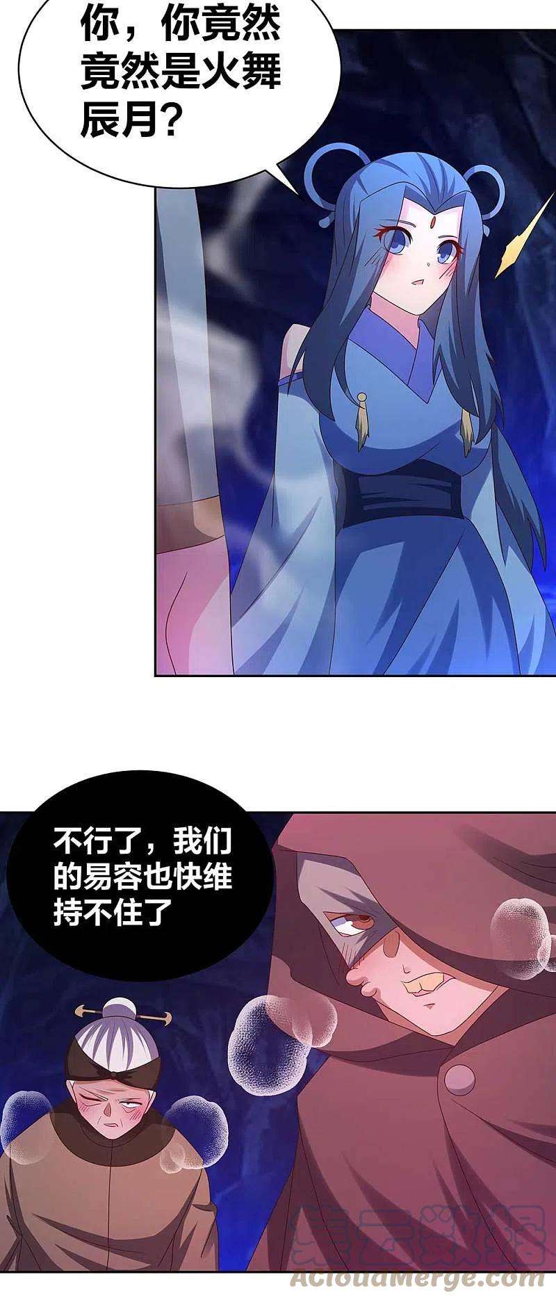尊上287话 都是美女！？