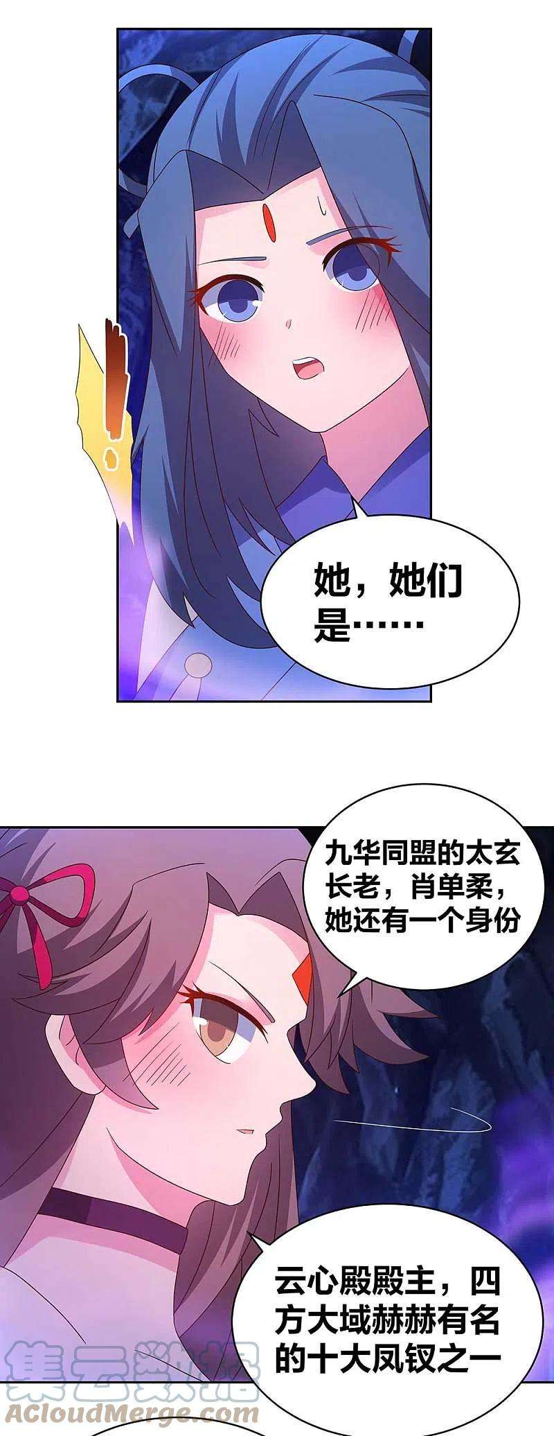 尊上287话 都是美女！？